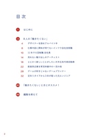 働きたくない vol.1
