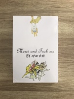 merci and fuck me