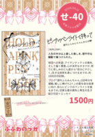 おしながき