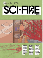 Sci-Fire 2026