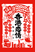 香港恋情