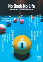 No Book No Life 第1号