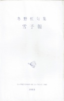 雪予報(初版)