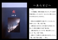 火