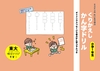 ミステリのれい文で学ぶくりかえしかん字ドリル