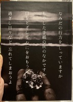なみだの行方