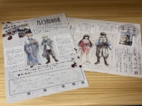 作品紹介フライヤー