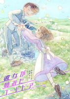 彼女が夢みたユートピア【読み切り】