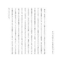 透明人間さよなら