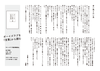 ボーイズラブ用語用例辞典フリーペーパー