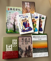 2)1 讃岐おもしろ人物図鑑