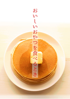 おいしいおやつを食べるとき