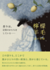檸檬羊毛