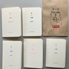 bの言葉 5色セット リソグラフ版