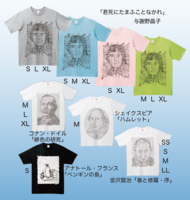 文画Tシャツ