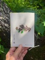 土の又三郎(version2)