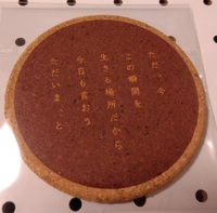 コルクコースター五行歌