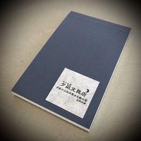 「夕闇色のメモパッド」by 夕凪文具店オリジナル