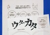 フリーペーパー