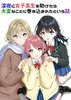 深夜に女子高生を助けたら大変なことに巻き込まれたという話