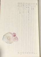 キネシスからエネルゲイアへ2