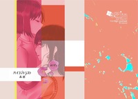 ハイコントラスト