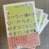 ふつうに働けないからさ、好きなことして生きています。
