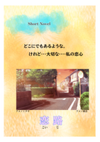 恋路