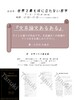 文系論文あるある
