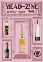 MEAD-ZINE Vol.3