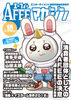AFEE10号
