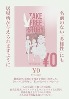 take free STORY