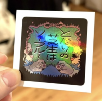 となりの芝生はソーブルー ステッカー