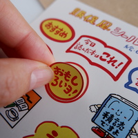 販促風シール〈本ver.〉
