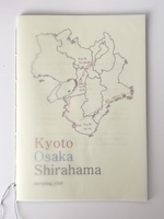 Kyoto Osaka Shirahama