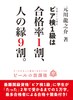 ビア検(日本ビール検定)1級は合格率1割、人の縁9割。