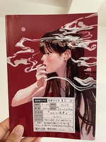 meと煙草