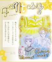 ファンタジー