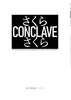 さくら CONCLAVE さくら