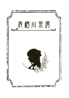 有栖川茶房