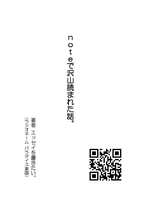noteで沢山読まれた話。