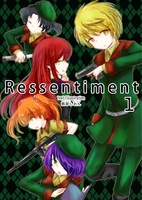 Ressentiment(1&2巻セット)