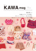 カワマグ 2025年11月号
