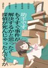 助手です。もうすぐ事件が解決するかと思ったら探偵が死んじゃったんですが