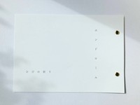 エンドロール