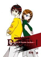 D.O.P.I-特殊調査資料-
