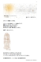 小説「心でコートを着てみること。」(PICNICAMERA)
