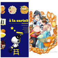 【ポストカード付き】a la carte2 (ファンタジーアンソロ)