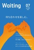 Waiting Vol.2