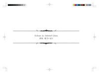 Echoes in Deleted Lines